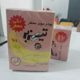 پودر موبر تیزبر 80 گرم پک 10 عددی