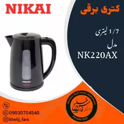 کتری برقی نیکایی مدل 220AX