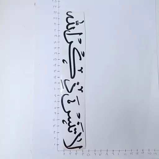 برچسب ماشین طرح لاتنس ذکرالله