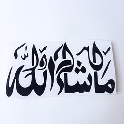 برچسب ماشین طرح ماشاالله