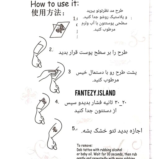 تتو موقت دخترونه بدون نیاز به اسپری