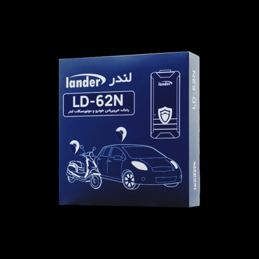 ردیاب جی پی اس لندر مدل LD-62N