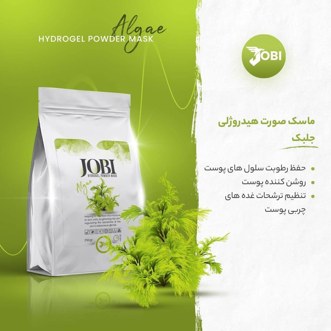 ماسک هیدروژلی جوبی jobi در عصاره جلبک