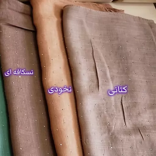 مینی اسکارف نخی نگینی شیک بارنگ بندی