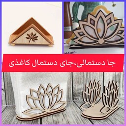 جا دستمالی، جا دستمال کاغذی چوبی دکوری