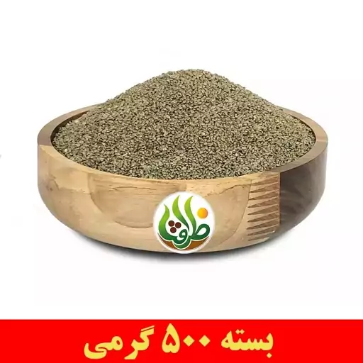 تخم ( دانه ) مرو ( مروشک ) اعلا ظرافت 500 گرمی