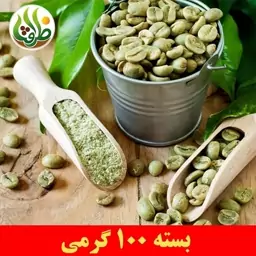 پودر قهوه سبز اعلا ظرافت 100 گرمی