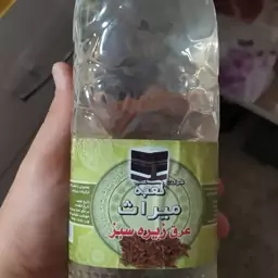 عرق زیره سبز درجه 1