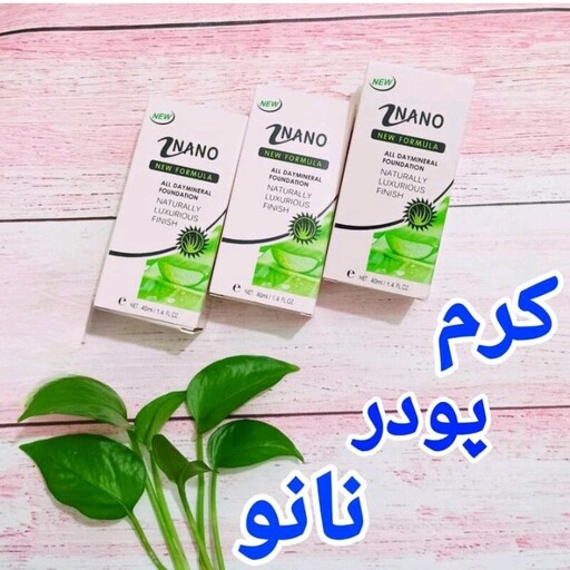 کرم پودر نانو اصل آمریکا