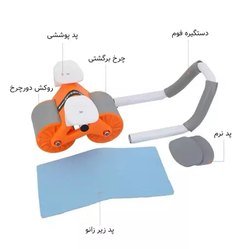 چرخ تمرین شکم کراس فیت کد N 177