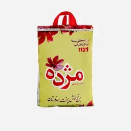 برنج مژده 10 کیلویی اصل 