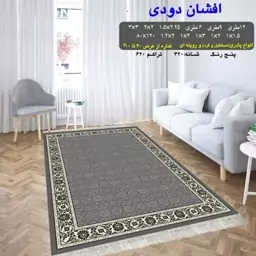 گلیم ماشینی کاشان طرح افشان دودی 9متری (3،5در2،5) پس کرایه 