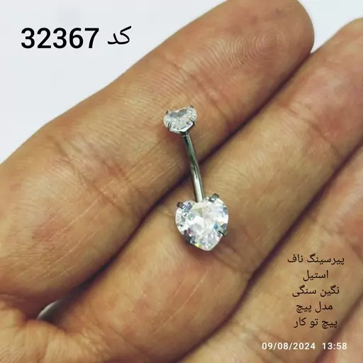 پیرسینگ ناف نگین سنگی قلب ک  32367  