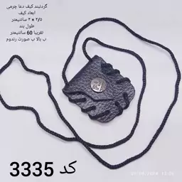 گردنبند کیف دعا چرمی  کد  3335  