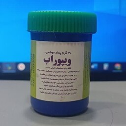 ویکس ویپوراپ 