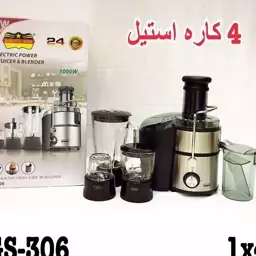 آبمیوه گیری 4کاره رومانتیک هوم مدل 306