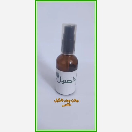 خریدروغن نارگیل در غلیظ پاش شیشه ای 60cc