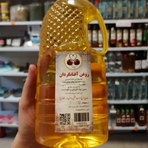 روغن آفتابگردان اصل