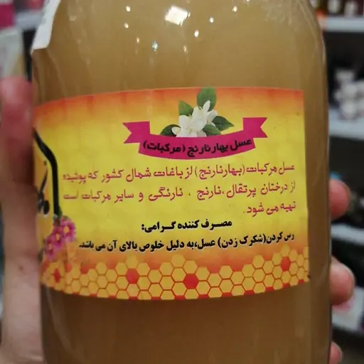 عسل بهارنارنج مرکبات