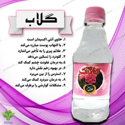 گلاب نیم لیتری