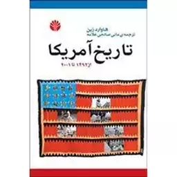 تاریخ آمریکا از 1492 - 2001