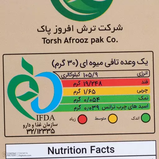 لواشک آلبالو جنگلی، بسته 12 عددی