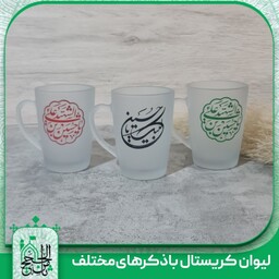 لیوان کریستال