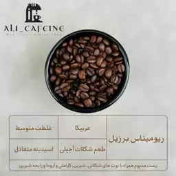 قهوه عربیکا برزیل ریو 