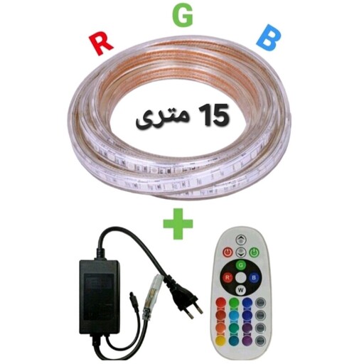 ریسه ال ای دی شلنگی 16 رنگ RGB(پانزده متری) ریموت دار کیفیت عالی