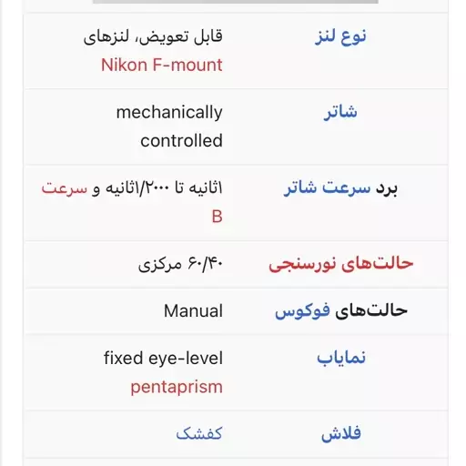 دوربین عکاسی nikon fm10