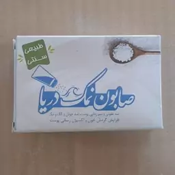 صابون نمک دریا 