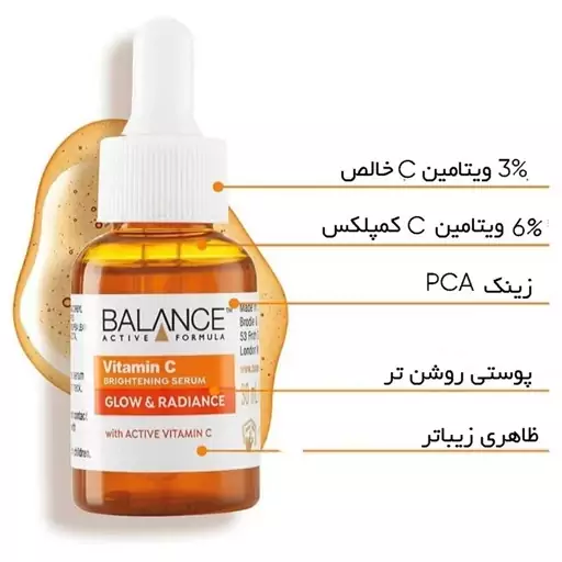 سرم روشن کننده بالانس مدل vitamin c