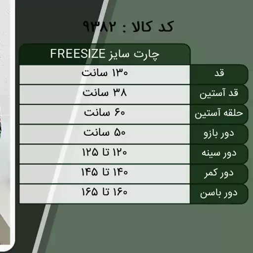 پیراهن بسیار شیک گل دار زنانه کرپ حریر فری از 36 تا 56 مناسب د 77