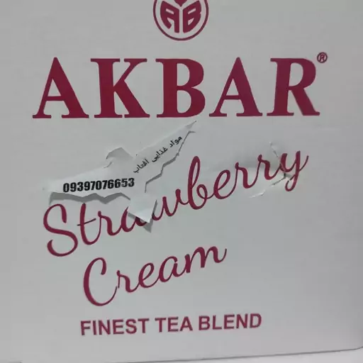 چای مراکشی توتفرنگی خامه اکبر بسته 250گرمی برند اکبر برادرز سریلانکا Akbar strawberry cream