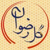 گل رضوان