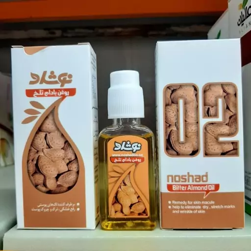 روغن بادام تلخ نوشاد،برطرف کننده لک و رفع خشکی،ترک و چروک پوست