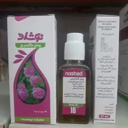 روغن گل سرخ نوشاد،بهبودی زخم ها و جوش های پوستی