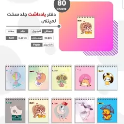 دفتر یادداشت فانتزی 80 برگ فنر دوبل جلد سخت لمینیت نویس کد 481