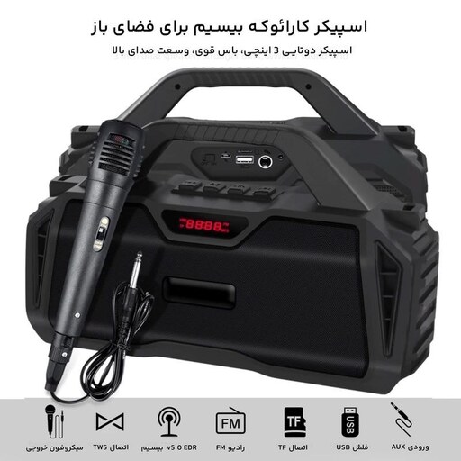 اسپیکر بلوتوثی نیوریکسینگ مدل NR-6011M به همراه میکروفون