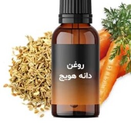 روغن بذر هویج 60 سی سی