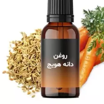 روغن بذر هویج 1 لیتری 