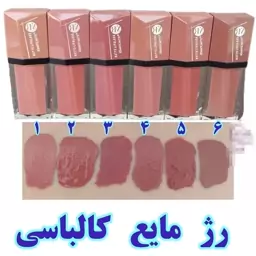 رژ لب مایع تناژ کالباسی