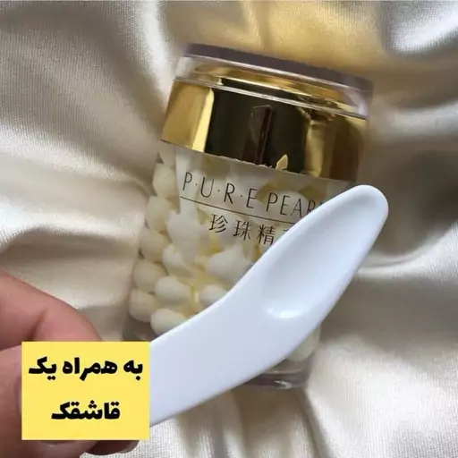 کرم شب ضد چروک مروارید 120 گرمی بیواکوا BIOAQUA