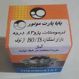 ترموستات 83درجه پژو بهمراه واشر