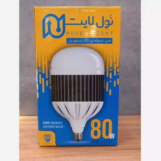 لامپ استوانه LED رادیاتور دار 80وات نول لایت 