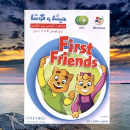 نرم افزار کمک آموزشی زبان کودک 4 تا 12 سال FIRST FRIENDS میشا و کوشا ویراپارسیان 1403