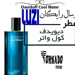 عطر مردانه کول واتر ( یک گرم ) اعلا گرید تاپ luzi