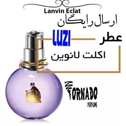 عطر زنانه اکلت لانوین (10 گرمی) گرید تاپ luzi