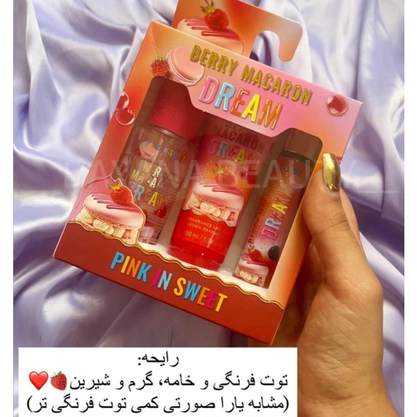 خرید و قیمت پک 3 عددی عطر قلمی،بادی میست و لوسیون بدن PINK IN SWEET از غرفه  لوازم آرایشی و بهداشتی دایانا_بیوتی