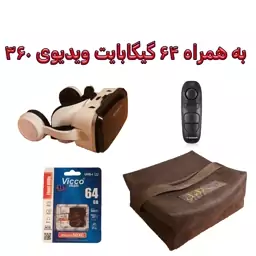 هدست واقعیت مجازی مدل 64GB +G4BS محتوای360 درجه، کارت حافظه64GB، دسته بلوتوثی برای بازی و کیف محافظ